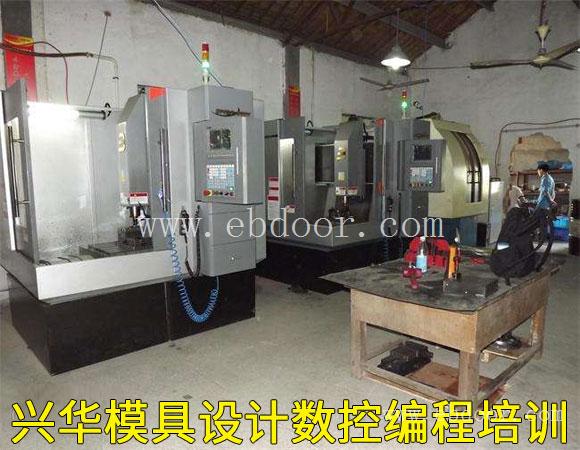 余姚加工中心培训-UG数控模具设计-编程软件培训中心