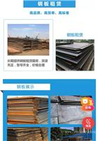 2021汉阳区工地钢板出租