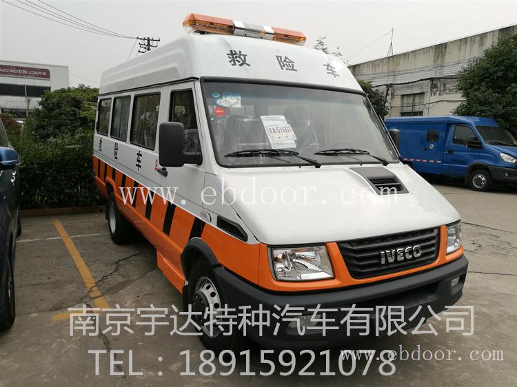 依维柯电气服务车  电气试验车   电力检测车  电力救险车 依维柯