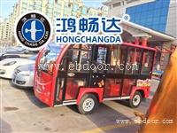 电动观光车报价 鸿畅达 电动旅游观光车  报价信息 欢迎来电