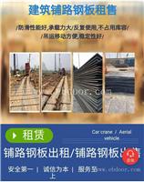 2021武汉市土石方工程铁板出租