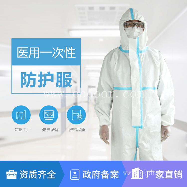  无纺布医用防护服厂家， 连帽防护服透气，无菌防护服，可出口
