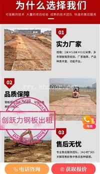 2021新洲区防滑铺路钢板出租