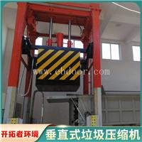 固定式垃圾中转设备 单位垃圾收集压缩机 垃圾压缩站设备预算