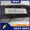 膨胀型防爆胶泥现货供应 隆泰鑫博电力用防火胶泥厂家