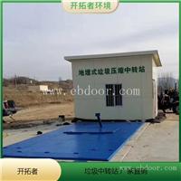 卧式垃圾中转站设备 园区垃圾处理设备  垃圾收集点建设标准