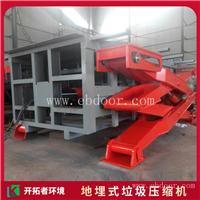 地埋景观式垃圾中转站 校区垃圾收集站 垃圾站配套设施