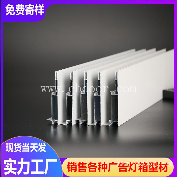 无边框灯箱铝材 广告灯箱型材批发 佛山灯箱铝材厂家供应 