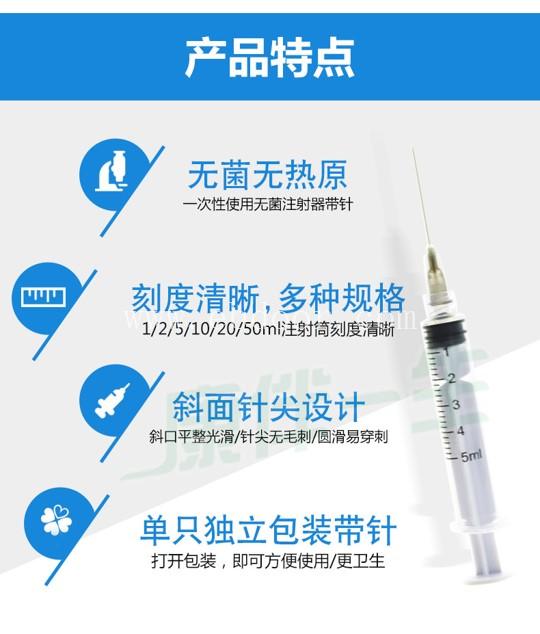  医用一次性无菌注射器 无菌注射器生产厂家