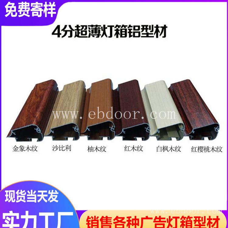 灯箱铝材边框 软膜铝型材批发 大沥灯箱铝材厂生产厂家