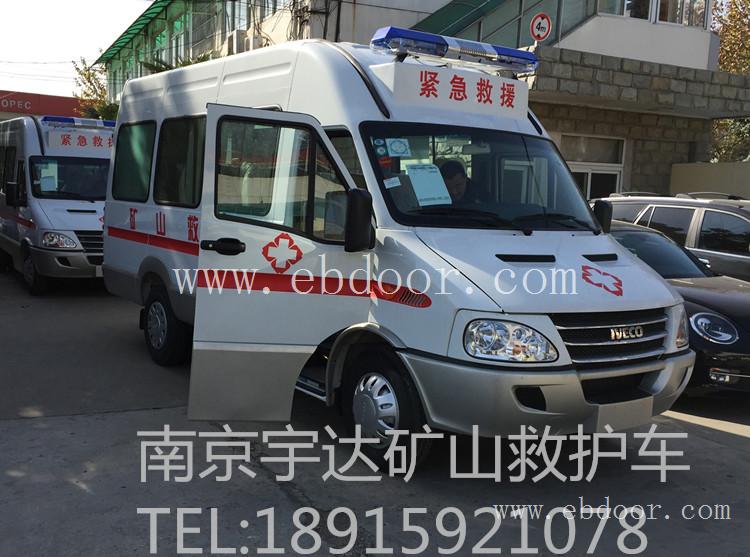 依维柯矿山救护车 矿山紧急救援车 依维柯紧急救护车 煤矿救护车