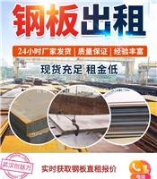 2021东西湖区建筑工地钢板出租