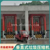 一体式垃圾站设备厂 供应垂直式 地埋式 移动式 分体式 垃圾转运设备