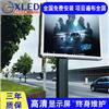 河南省漯河市 高清P5户外LED显示屏  诚益芯P5交通指挥屏