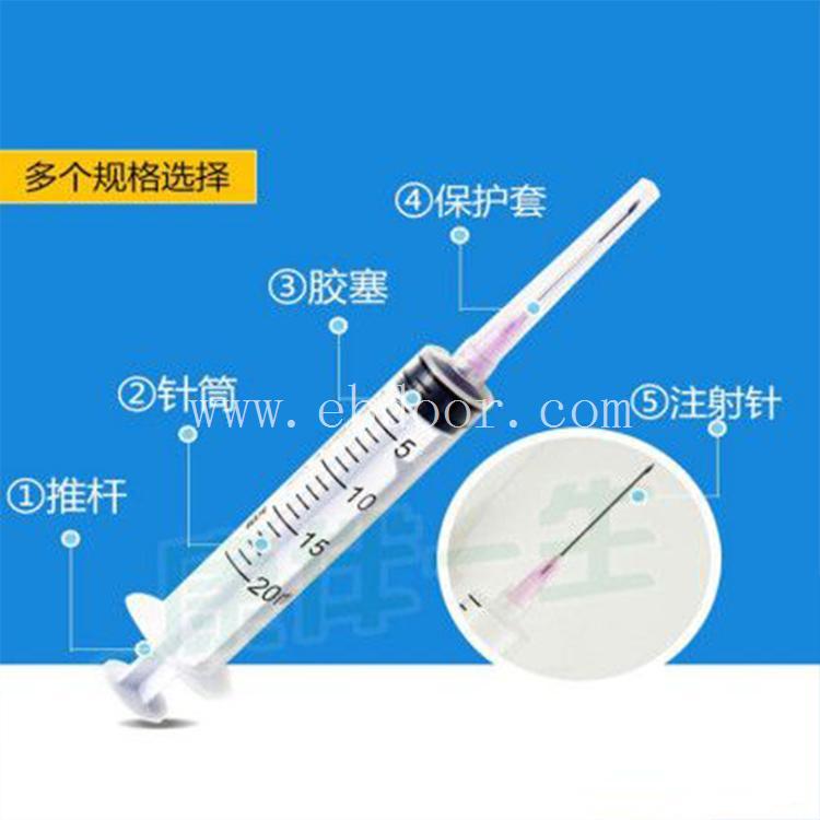  东贝一次性无菌注射器厂家 带针头注射器批量直供