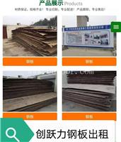 2021盘龙城工地钢板租赁