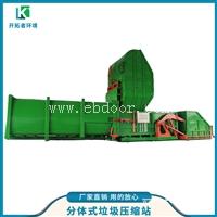 垃圾中转箱分体机 城镇垃圾处理站 垃圾转运站报价