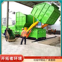 一体两箱垃圾处理站 生活垃圾压缩设备 垃圾收集点建设费用