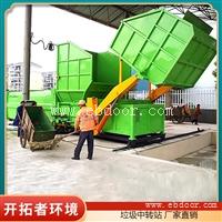 一体两箱垃圾处理站 生活垃圾压缩设备 垃圾收集点建设费用