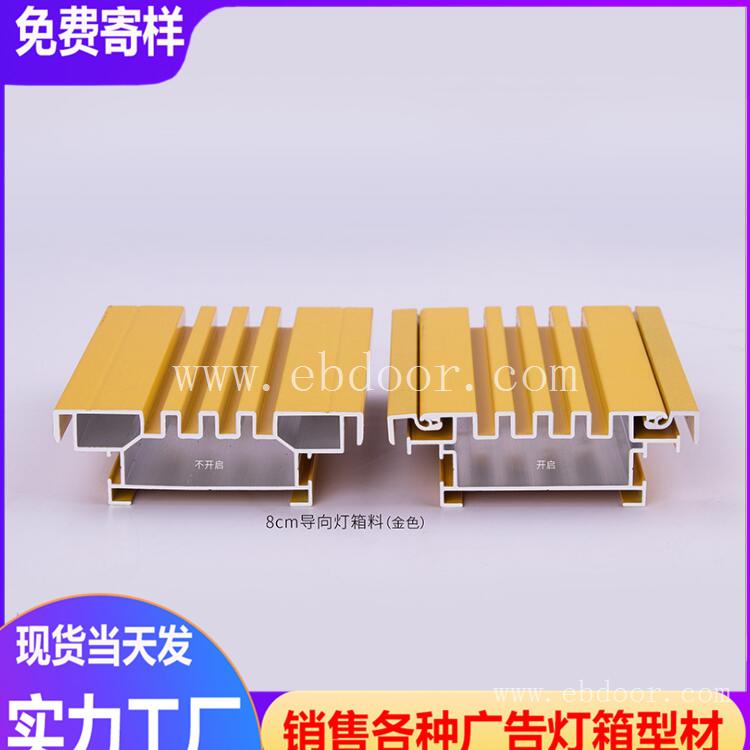 卡布led灯箱外框 双面指示广告牌型材 持久发光款