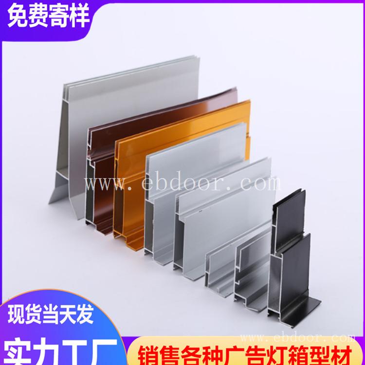 户外拉布灯箱铝材 大型喷绘膜布广告灯箱型材 多种厚度供应