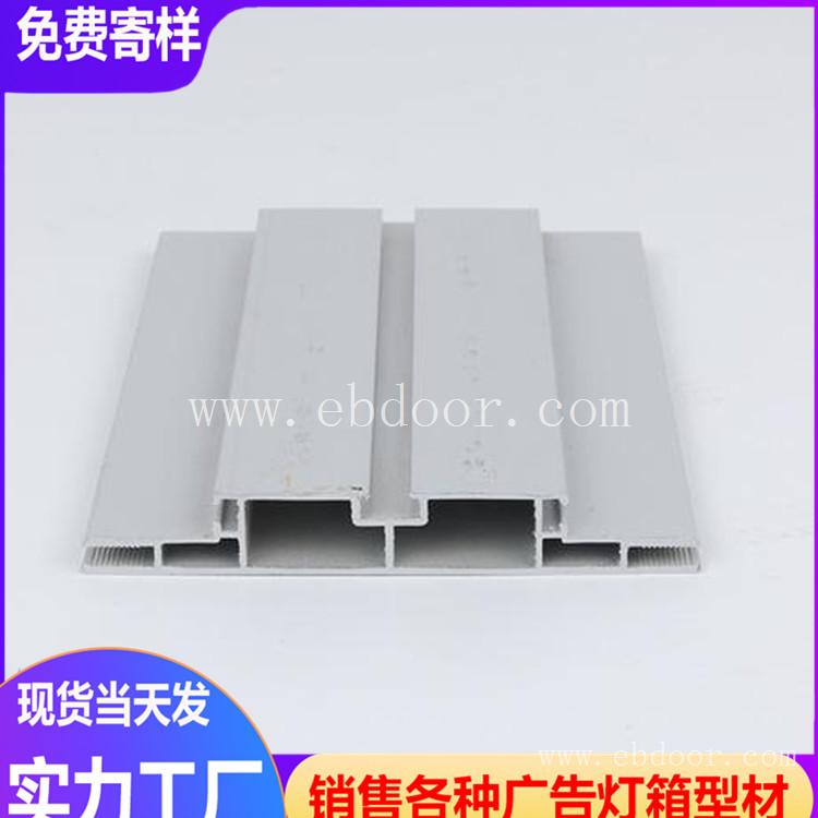 嵌入式软膜灯箱铝材 单面开启式换画灯箱型材 供应各种卡布铝材