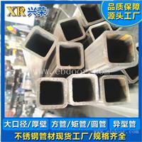 佛山不锈钢管厂家 机械设备不锈钢管 定制各种方管厚管