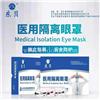  东贝医用隔离眼罩护目镜厂家 医用隔离面罩护目镜批发