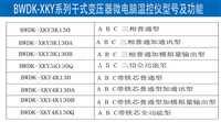 欣科亿厂家干式变压器微电脑温控仪  带模拟量4-20mA