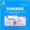 东贝医用隔离眼罩 防飞溅护目镜 防尘高清防护眼罩