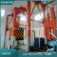 立体式垃圾中转站设备 菜市场垃圾收集点 垃圾中转箱费用