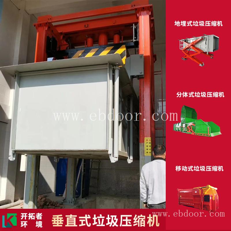 落地式垃圾中转设备 单位垃圾处理站 垃圾转运设备厂家
