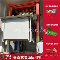 落地式垃圾中转设备 单位垃圾处理站 垃圾转运设备厂家