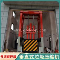 垂直垃圾压缩装置 校园压缩垃圾站 全封闭垃圾收集站