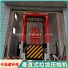 垂直垃圾压缩装置 校园压缩垃圾站 全封闭垃圾收集站