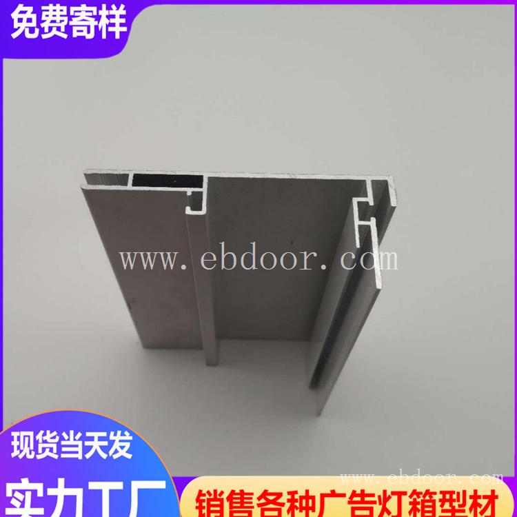 平面翻盖灯箱铝材 定制专用透光膜灯箱型材 厂家直供货源