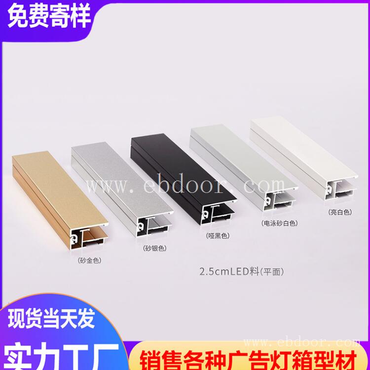 商场指示灯箱铝材 户外高架广告灯箱型材 开启款式定制