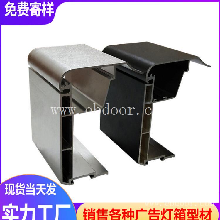 LED展示灯箱铝材 大型软膜背景灯箱型材 折弯加工款