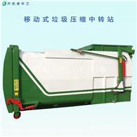整体式垃圾压缩箱 单位垃圾压缩转运站 封闭式垃圾中转箱