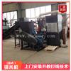 武汉市金拓机械 全自动水洗摇床铜米机 水式分离铜米机