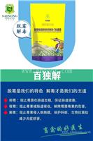 百独解脱霉剂高效强力猪马牛羊家畜家禽厂家脱霉每袋拌料2000斤