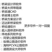 桥梁大师软件 桥梁博士软件加密锁 带视频教程