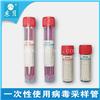  一次性使用病毒采样管厂家 大量直供 货足价优