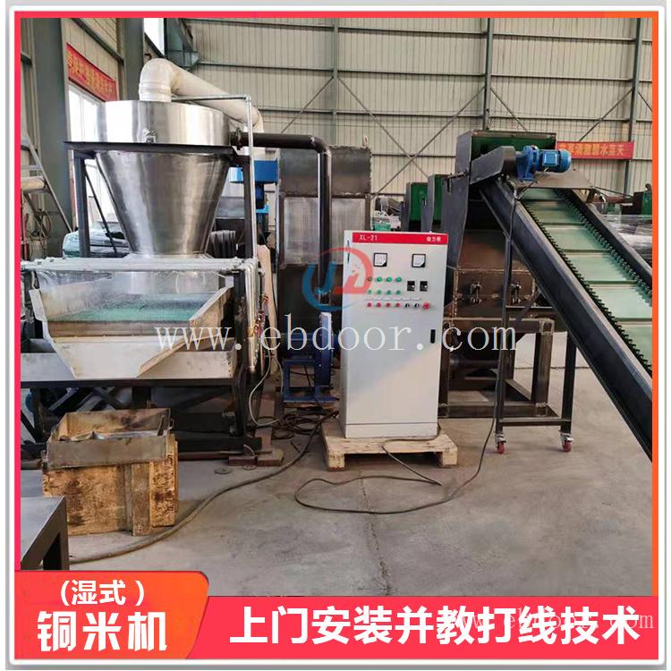 重庆市 废铜线剥离粉碎机 废杂线铜米机报价 杂线网线水洗分选机