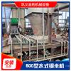 天津市 干式杂线芯皮分离粉碎机全自动铜线分离机 水式分离铜米机