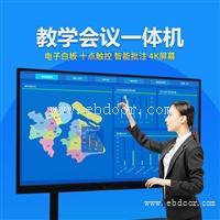 西安教学一体机 86寸会议一体机电脑 教学会议一体机厂家