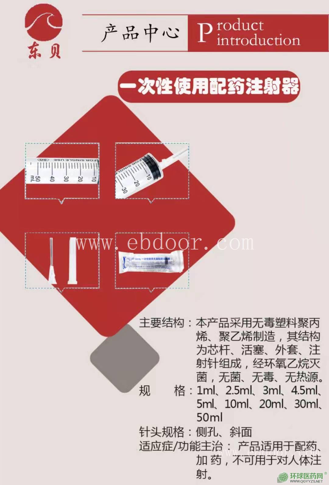 一次性无菌注射器代理 无菌注射器OEM厂家