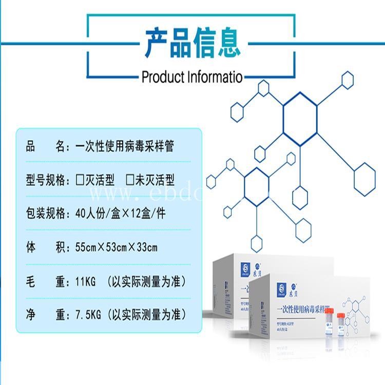  采样管一拖十 病毒采样管 厂家直发 型号齐全 货期短