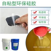 医疗级自粘胶 高透明环保不干胶材料