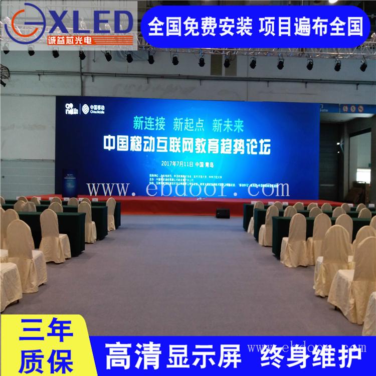 LED小间距全彩屏 小间距P2深圳LED显示屏 LED显示屏厂家直销